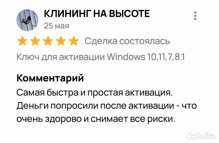 Ключ активации Windows 11,10,8.1,7