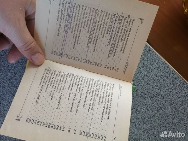 Книга рецептов домашние заготовки