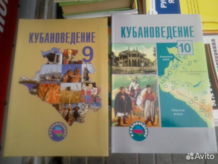 Кубановедение учебники тетради