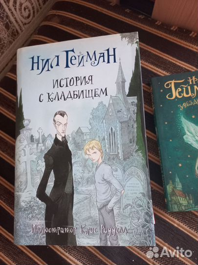 5 книг.Нил Гейман