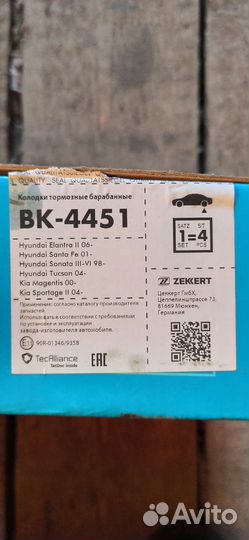 Колодки тормозные задние Hyundai, Kia