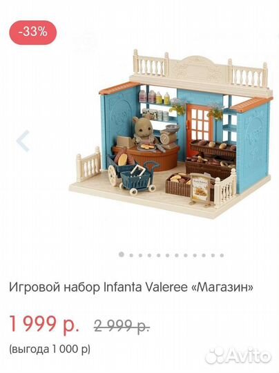 Кукольный домик «Магазин»