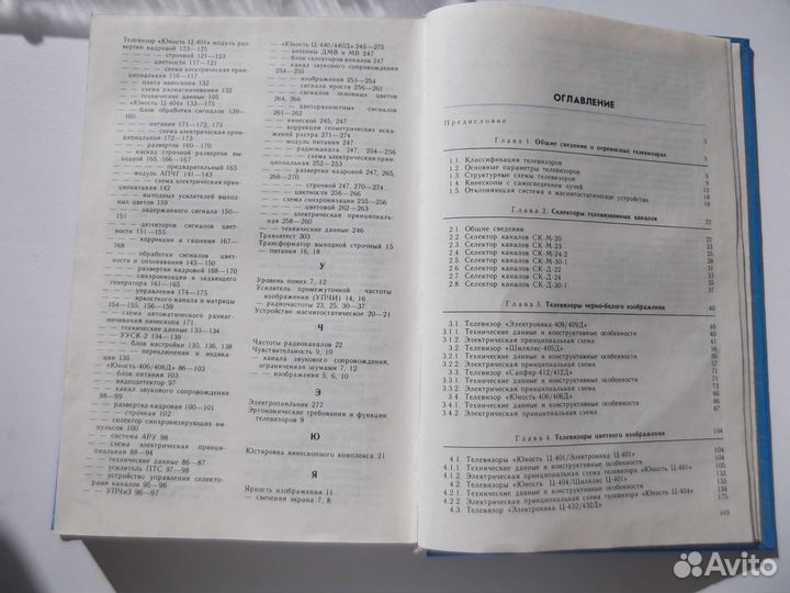 Переносные телевизоры пособие