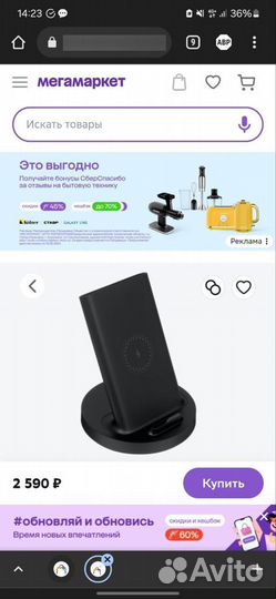 Беспроводная зарядка xiaomi