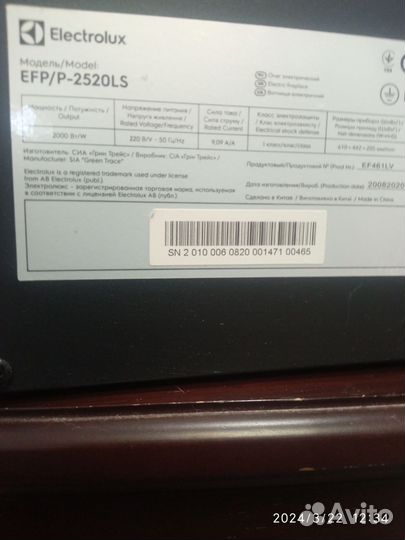 Каминная печь