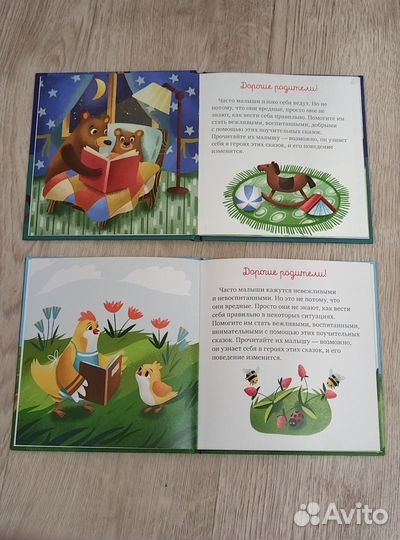 Детский этикет в сказках