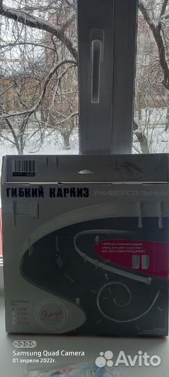 Гибкий карниз новый