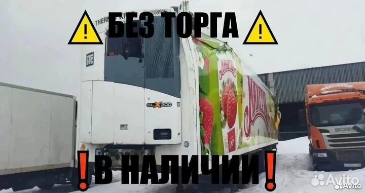 Полуприцеп рефрижератор Krone SD, 2011