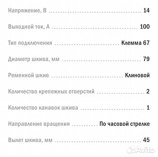 Генератор для ваз 100А