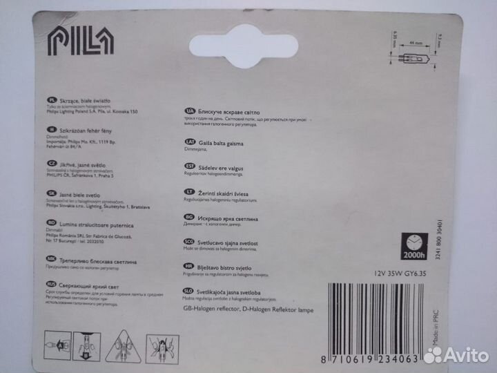 Лампа pila 12V 35W GY6.35