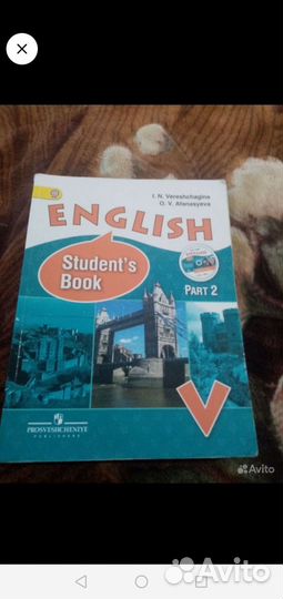 Учебник по английскому 5класс