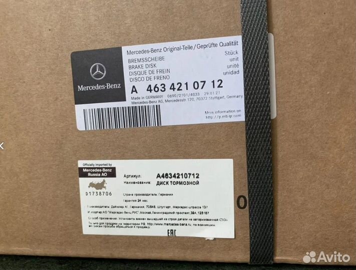 Тормозные диски Мерседес G63 AMG Новые Оригинал