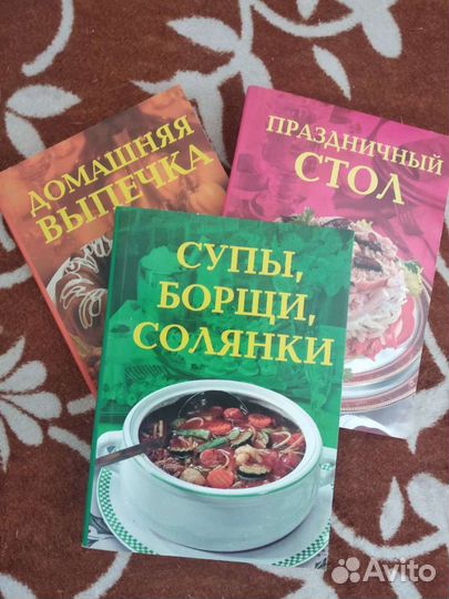 Книги по кулинарии