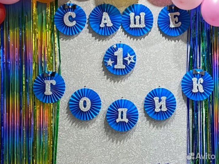 Растяжка именная