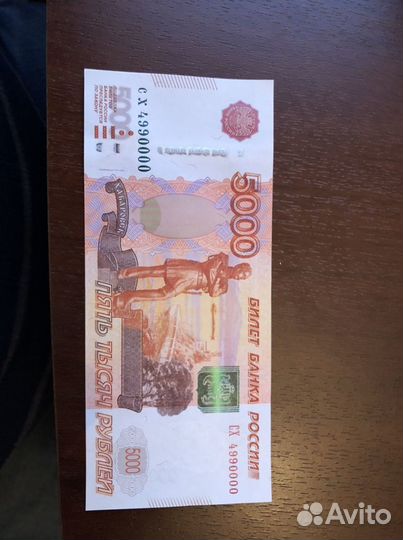 Купюры с красивым номером