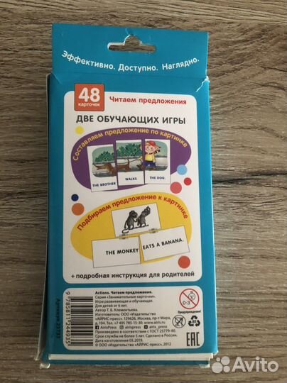 Обучающая игра по английскому языку