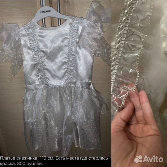 Платье снежинка 110-116