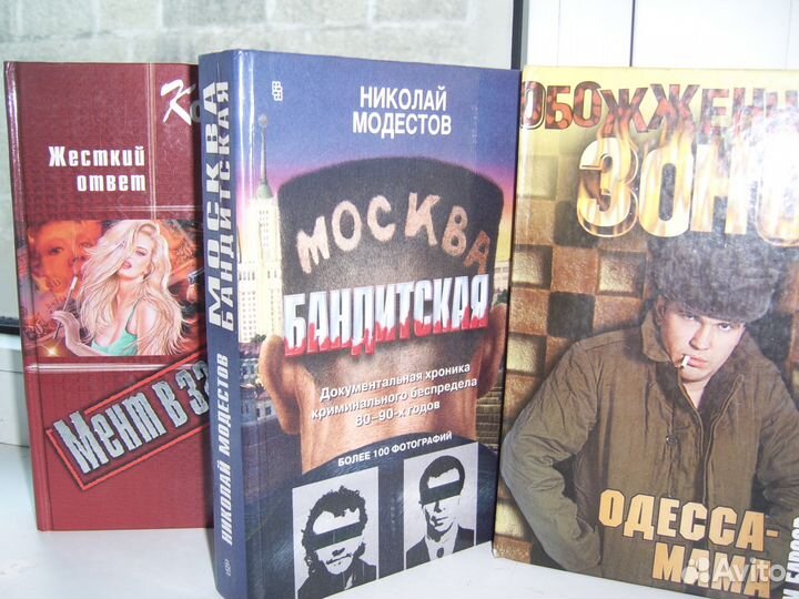 Колычев, Сухов, Модестов детективы