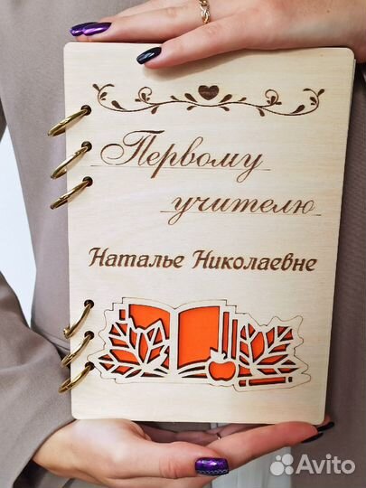 Блокнот для учителя, тренера, воспитателя