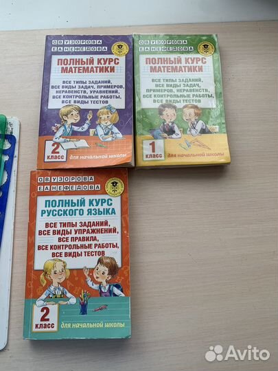 Решебники 2-3 класс
