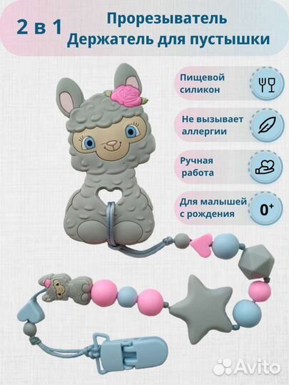 Грызунок прорезыватель силиконовый