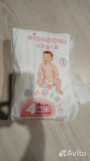 Памперсы детские