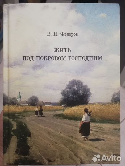 Православные книги