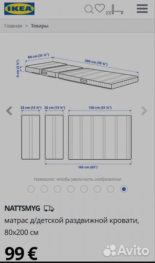 Детская кровать Икеа Миннен