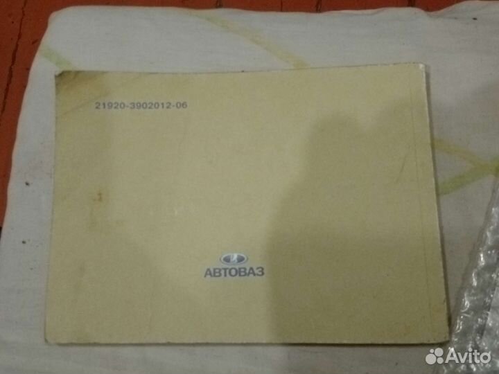 Руководство по эксплуатации автомобиля