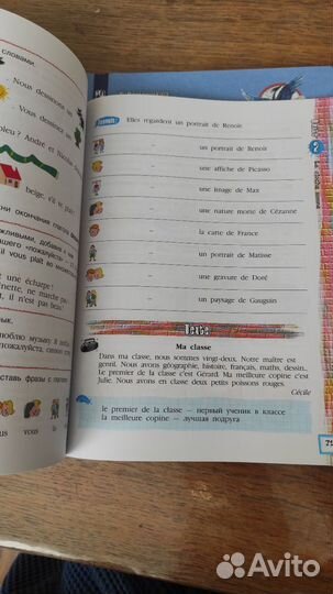 Loiseau bleu 5 учебник французского