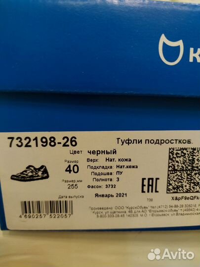 Туфли- сандали подростковые для мальчика