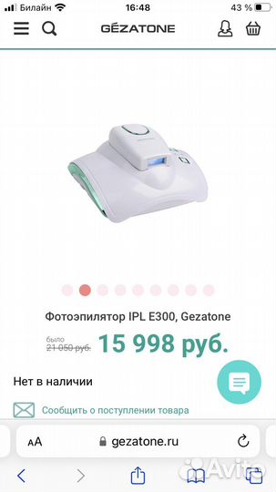 Фотоэпилятор Gezatone E300