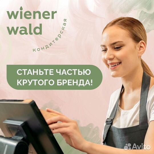 Администратор-кассир в кондитерскую (Терешковой 12