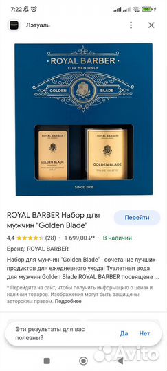 Мужская туалетная вода