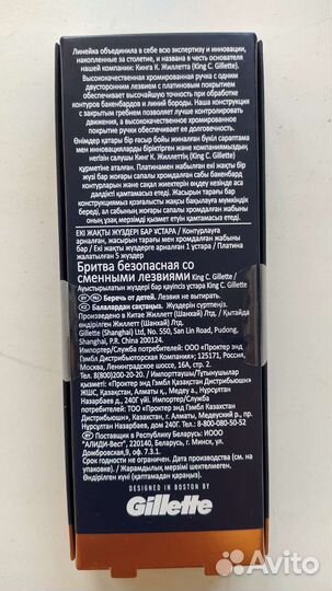 Новая т-образная бритва King C Gillette