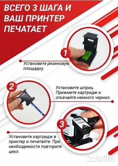 Станция для заправки и прокачки картриджей