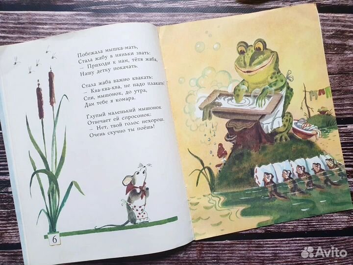 Маршак. Сказка о глупом мышонке. 1989 г