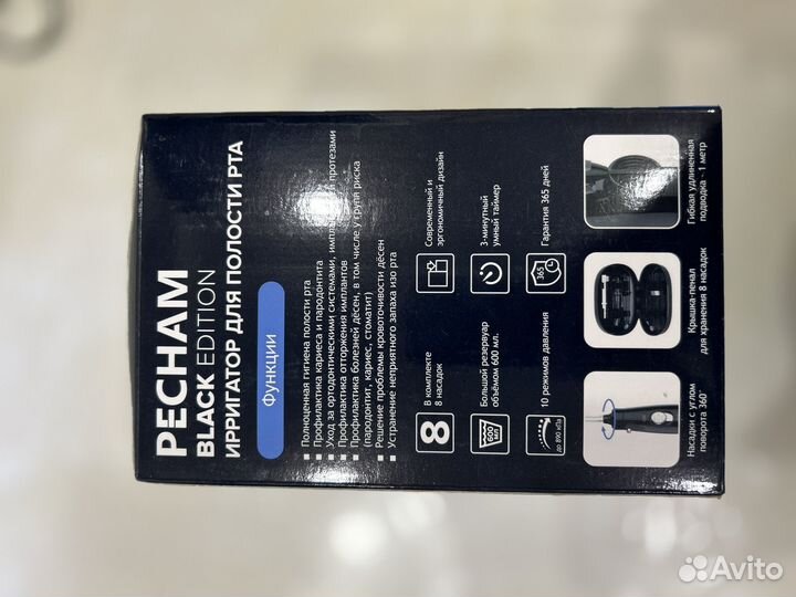 Ирригатор новый