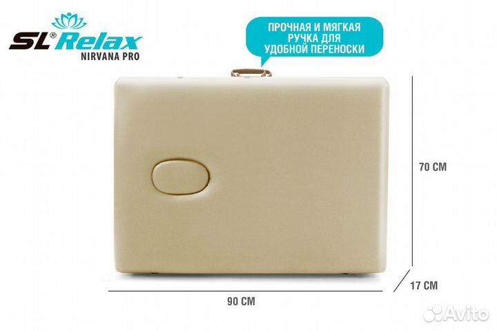 Массажный стол складной кушетка Nirvana PRO бежев