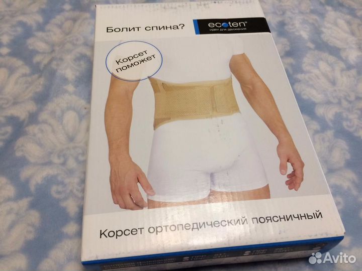 Ортопедический корсет поясничный фирмы экотен