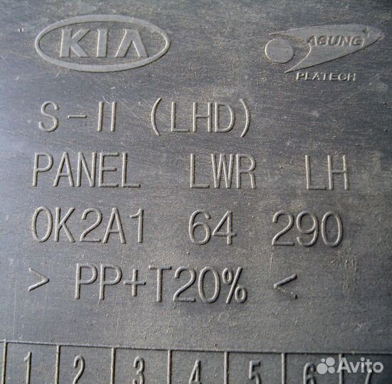 Накладка торпедо нижняя (под руль) Kia Spectra