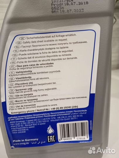 Масло трансмиссионное