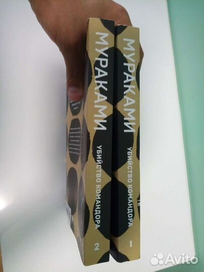 Убийство Командора Мураками