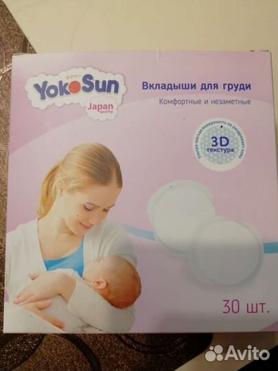 Вкладыши для груди Yokosun
