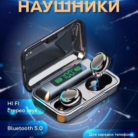 Наушники новые