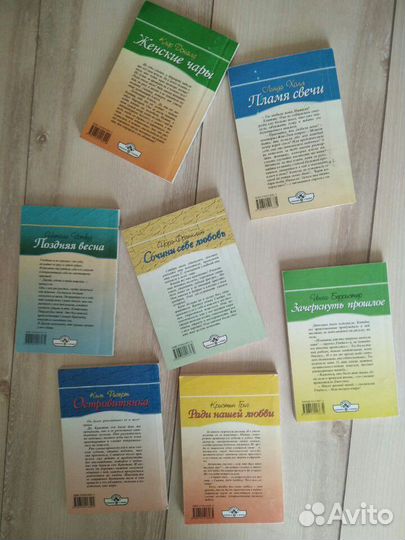 Романы о любви 7 книг