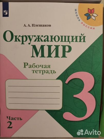 Рабочие тетради 
