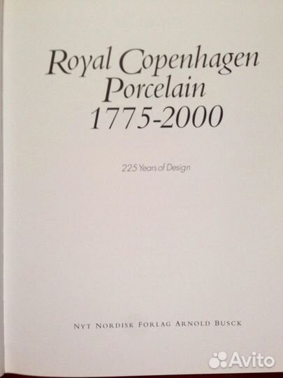 «Королевский фарфор Копенгагена», книга