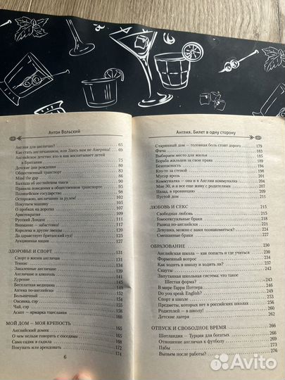 Книги про путешествия