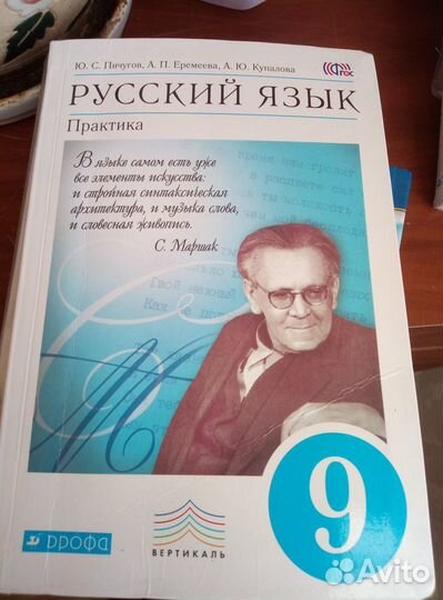 Учебники 6 класс, 9 класс